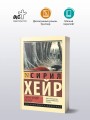 Смерть бродит по лесу