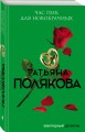 Час пик для новобрачных