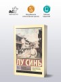 Записки сумасшедшего