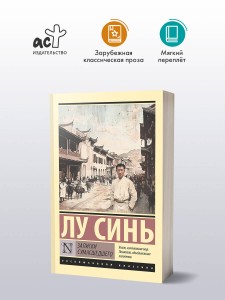 Записки сумасшедшего