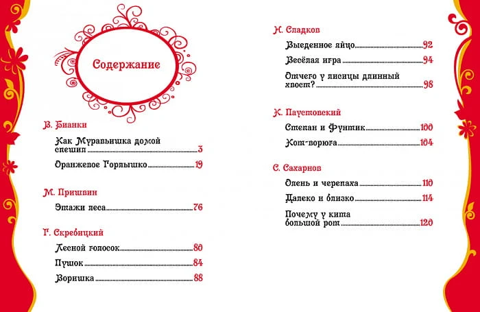 рассказы1.jpg
