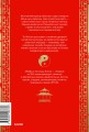 Мифы и легенды Китая