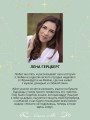 Встретимся под звездами