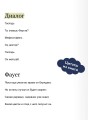 Фауст. Вечные истории. Young Adult