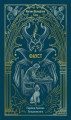 Фауст. Вечные истории