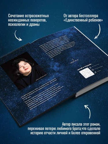 Созвездие смерти
