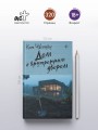 Дом с внутренним двором