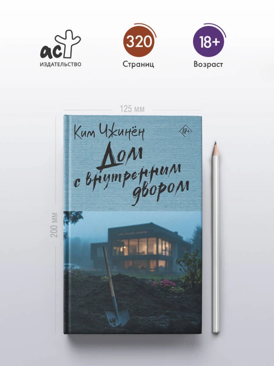 Дом с внутренним двором
