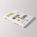BPMN — Метод и стиль. Второе издание