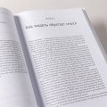 BPMN — Метод и стиль. Второе издание