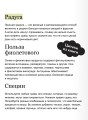Знаю, что приготовить! Разноцветные рецепты от нутрициолога Марии Кардаковой