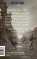 Имперский сыщик. Дело о тайном культе