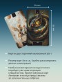 Оракул Бездны. Мистическая колода Меламори для ответов на самые сложные вопросы