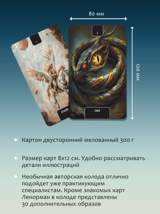 Оракул Бездны. Мистическая колода Меламори для ответов на самые сложные вопросы