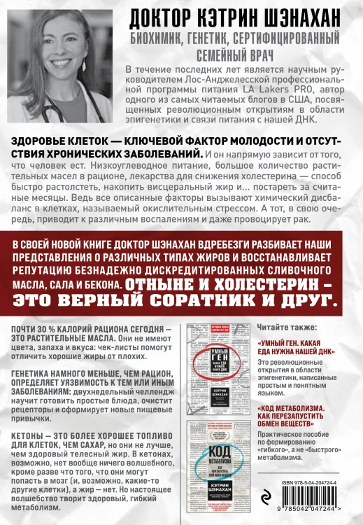Парадокс питания. Как еда меняет наш мозг