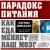 Парадокс питания. Как еда меняет наш мозг