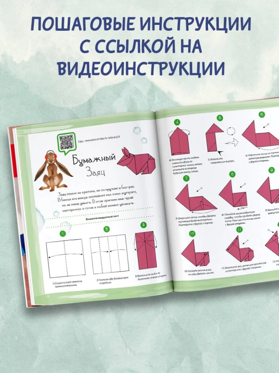 Оригами для детей с видеоинструкциями
