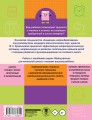 Нейротетрадь. 2 класс
