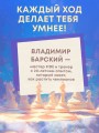 Учимся играть в шахматы. Книга для первого года обучения