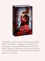 Красное и черное. Вечные истории. Young Adult
