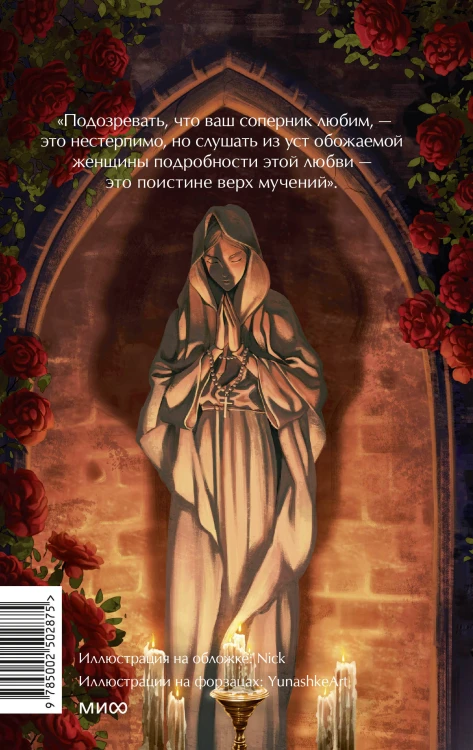 Красное и черное. Вечные истории. Young Adult