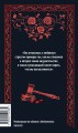 Красное и черное. Вечные истории