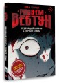 Рисуем вебтун: Леденящий хоррор с первой главы