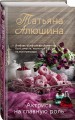 Актриса на главную роль