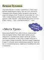 Магия в Средневековье. Любовные заклинания, злые заговоры, ведуны-целители и охота на ведьм