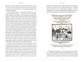 Магия в Средневековье. Любовные заклинания, злые заговоры, ведуны-целители и охота на ведьм