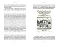 Магия в Средневековье. Любовные заклинания, злые заговоры, ведуны-целители и охота на ведьм