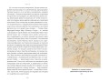 Магия в Средневековье. Любовные заклинания, злые заговоры, ведуны-целители и охота на ведьм