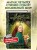 Магия четырех стихий. Девочка по имени Ива (#1) (кинообложка)