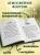 Магия четырех стихий. Девочка по имени Ива (#1) (кинообложка)