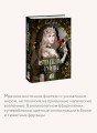 Истлевшие руины. Эпоха зеркал