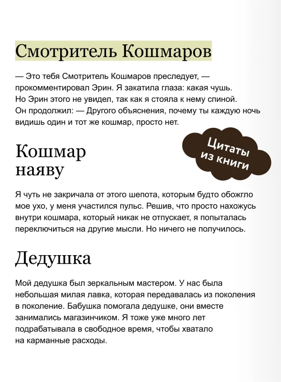 Истлевшие руины. Эпоха зеркал