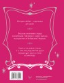 Территория счастья. Большая книга о волшебной любви, земных радостях и неземном вдохновении