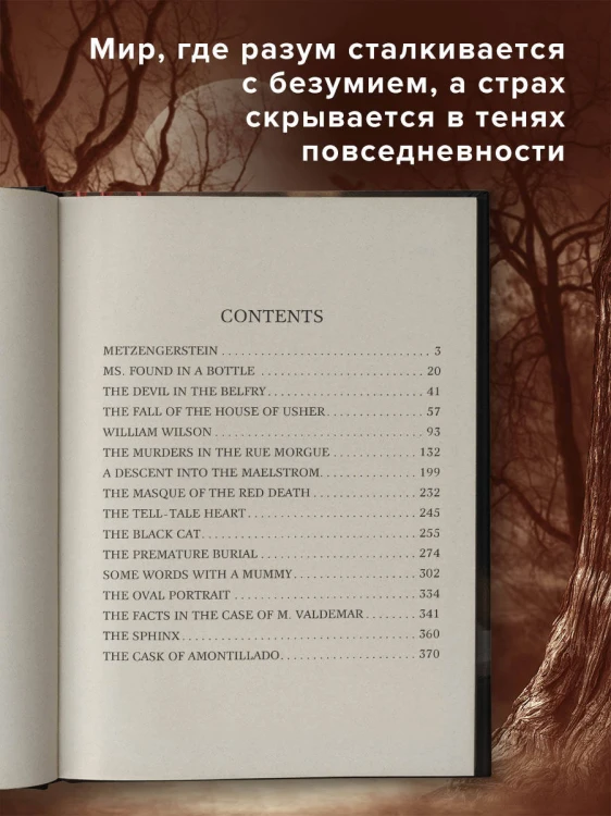Tales of Horror