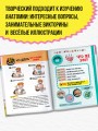 Тело человека