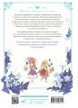 Однажды я стала принцессой. Том 6 (вебтун)