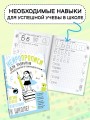 Нейропрописи для развития межполушарного взаимодействия. 5-7 лет