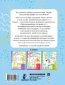 Нейропрописи для развития межполушарного взаимодействия. 5-7 лет