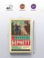 Маленький лорд Фаунтлерой