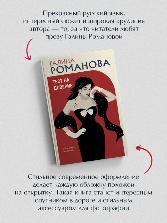 Тест на доверие