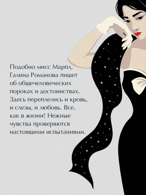 Тест на доверие