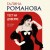 Тест на доверие