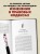 Законы пишутся кровью. Убийства и их последствия для уголовной системы Англии