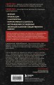 Законы пишутся кровью. Убийства и их последствия для уголовной системы Англии