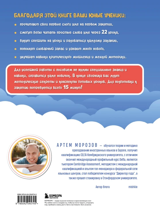 Комплект книг "Читаем по-английски. Закрытый и открытый слог" (ИК)