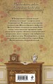 Комплект из 2-х книг. След механической обезьяны (#3) + Смерть в салоне восковых фигур (#4)